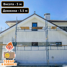 Клино-хомутовые леса 5.0х3.5 (м) Техпром