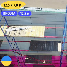 Леса клино-хомутовые комплектация 12.5 х 7.0 (м) Стандарт 