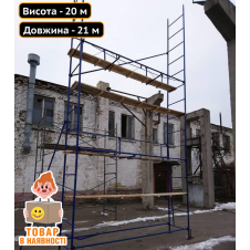 Фото - Будівельні риштування клино-хомутові комплект 20.0х21.0 (м) Техпром Будівельні риштування клино-хомутові комплект 20.0х21.0 (м) Техпром