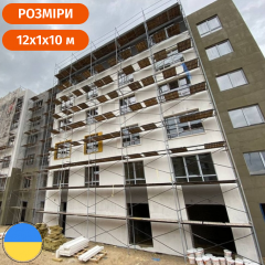 Будівельні рамні риштування комплектація 10 х 12 (м) Стандарт Одеса