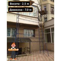 Будівельні риштування клино-хомутові 2.5х7.0 (м) Техпром Київ
