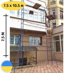 Будівельні риштування клино-хомутові комплект 7.5 х 10.5 (м) Стандарт Оріхів