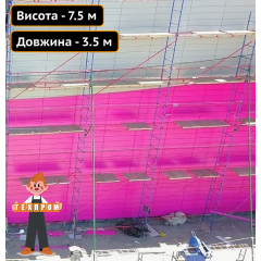 Клино-хомутові риштування 7.5х3.5 (м) Техпром Тернопіль