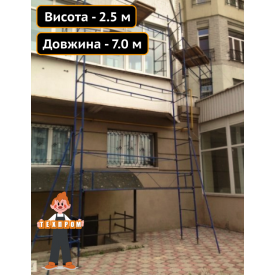 Будівельні риштування клино-хомутові 2.5х7.0 (м) Техпром