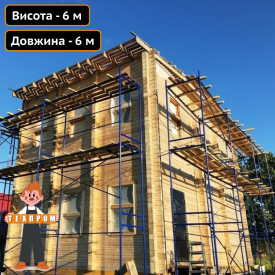 Будівельні риштування рамного типу 6х6 (м) Техпром