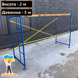 Будівельні риштування рамні 2х3 (м) Техпром