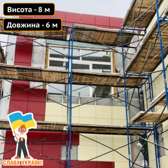Будівельні рамні риштування комплектація 8х6 (м) Техпром