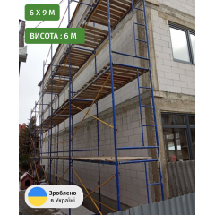 Будівельні рамні риштування комплектація 6 х 9 (м) Профі Київ