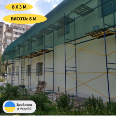 Будівельні рамні риштування комплектація 8 х 3 (м) Профі Дніпро