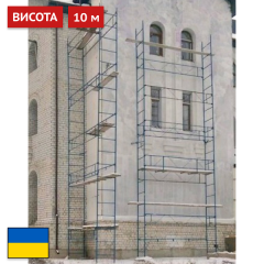 Будівельні риштування клино-хомутові комплектація 10.0 х 10.5 (м) Япрофі Київ
