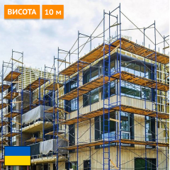 Будівельне рамне риштування комплектація 10 х 9 (м) Япрофі Полтава