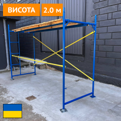 Будівельне рамне риштування комплектація 2 х 3 (м) Япрофі Київ