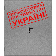 Протипожежні двері 1300х2000х2250 мм колір рал сірий