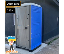 Туалетная кабина биотуалет Люкс синяя Техпром