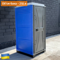 Туалетная кабина биотуалет Люкс синяя Экобуд Киев