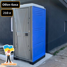 Туалетна кабіна біотуалет Люкс синя Техпром