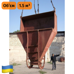 Бункер "Башмак" для бетона БП-1.5 (куб.м) Экострой Полтава