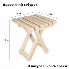 Табурет деревянный компактный из натурального дерева ель складывающийся стульчик для дома и сада 42х30х30 см Кропивницкий