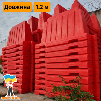 Дорожный блок водоналивной пластиковый красный 1.2 (м) Техпром