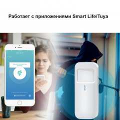 Wifi датчик руху для розумного будинку Konlen YN-808 (100719) Херсон