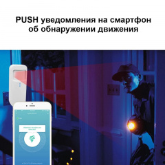 Wifi датчик руху для розумного будинку Konlen YN-808 (100719) Херсон