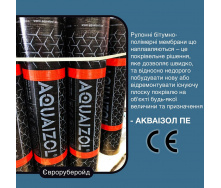 Еврорубероид Aquaizol ЭЛАСТ-ПЭ-6,5-ПС 1х10 м