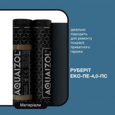 Євроруберойд Aquaizol Руберіт ЕКО-ПЕ-4,0-ПС 1х10 м