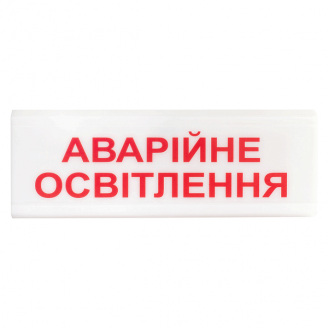 Указатель световой Тирас ОС-6.1 - Аварійне освітлення