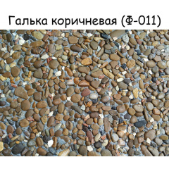 Бордюр тротуарный фактурный (1000х200х80 мм) Галька коричневая Камень-Каширский
