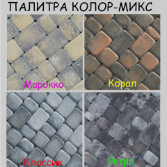 Тротуарная плитка «Палуба» 6 см Колор-микс "Вояж" Конотоп