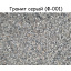 Бордюр для клумбы (675х200х125 мм) Смела