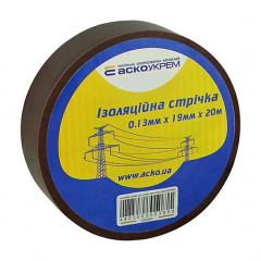 Ізоляційна стрічка 0,13ммх19мм/20м Коричнева АскоУкрем (A0150020044) Полтава