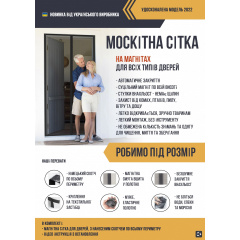 Москітна сітка для дверей Clip-on на магнітах G 130*220 см Сірий (37442585) Харьков