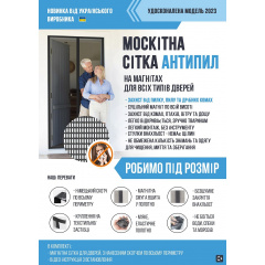 Москітна сітка для дверей на магнітах Clip-on Антипил A 120*210 см Сірий (47435813) Одеса