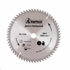 Диск пильный для дерева с твердосплавными напайками ТИТУЛ 230х22.2х60Т (08-7236)