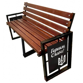 Скамейка садово-парковая Tobi Sho в стиле Лофт с декором усиленная 220 см цвет макасар