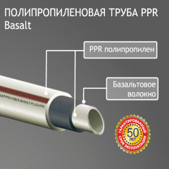 Труба PPR Santan Basalt 25 мм PPR-Basalt-PPR Киев