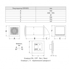 Рекуператор Europlast E-EXTRA EER100S Калуш