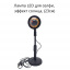 LED лампа для селфі (23см), з ефектом сонця XPRO SUN QS822 (RGB_1741) Киев