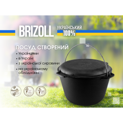 Казан чугунный туристический Brizoll 8л с крышкой-сковородой и треногой Киев