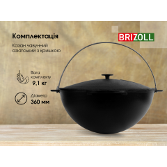 Казан чугунный азиатский 10 л с крышкой и чехлом Николаев