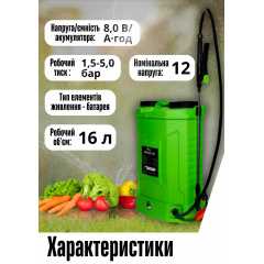 Обприскувач садовий акумуляторний Gartner GBS-16/12 v2.0 Днепр