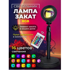 Світильник OPT-TOP LED Sunset Lamp Сансет (2087381059) Білгород-Дністровський