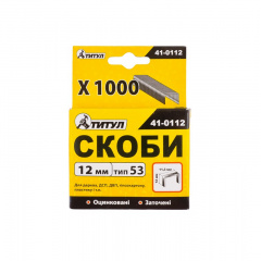 Скоби 12 мм 1000 шт ТИТУЛ GM (41-0112) Акимовка