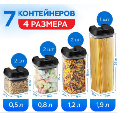 Органайзер Food storage container set (7 контейнерів) Золотоноша