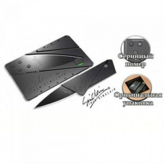 Кишеньковий ніж-кредитка VigohA CardSharp Обухів