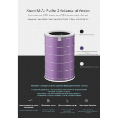 Фильтр для очистителя воздуха XIAOMI Mi Air Purifier M2R-FLP Antibacterial No chip Ірпінь