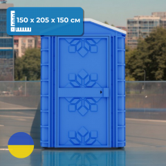 Туалетна кабіна для інвалідів біотуалет 250 літрів Стандарт Вишневе