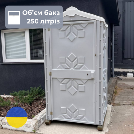 Туалетна кабіна для будівництва біотуалет сірий 250 літрів з пісуаром Стандарт
