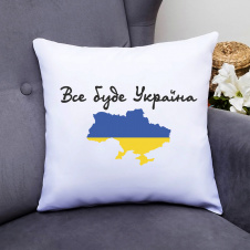 Подушка декоративная с принтом "Все буде Україна" Белый Кавун П000328